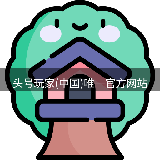 头号玩家官网